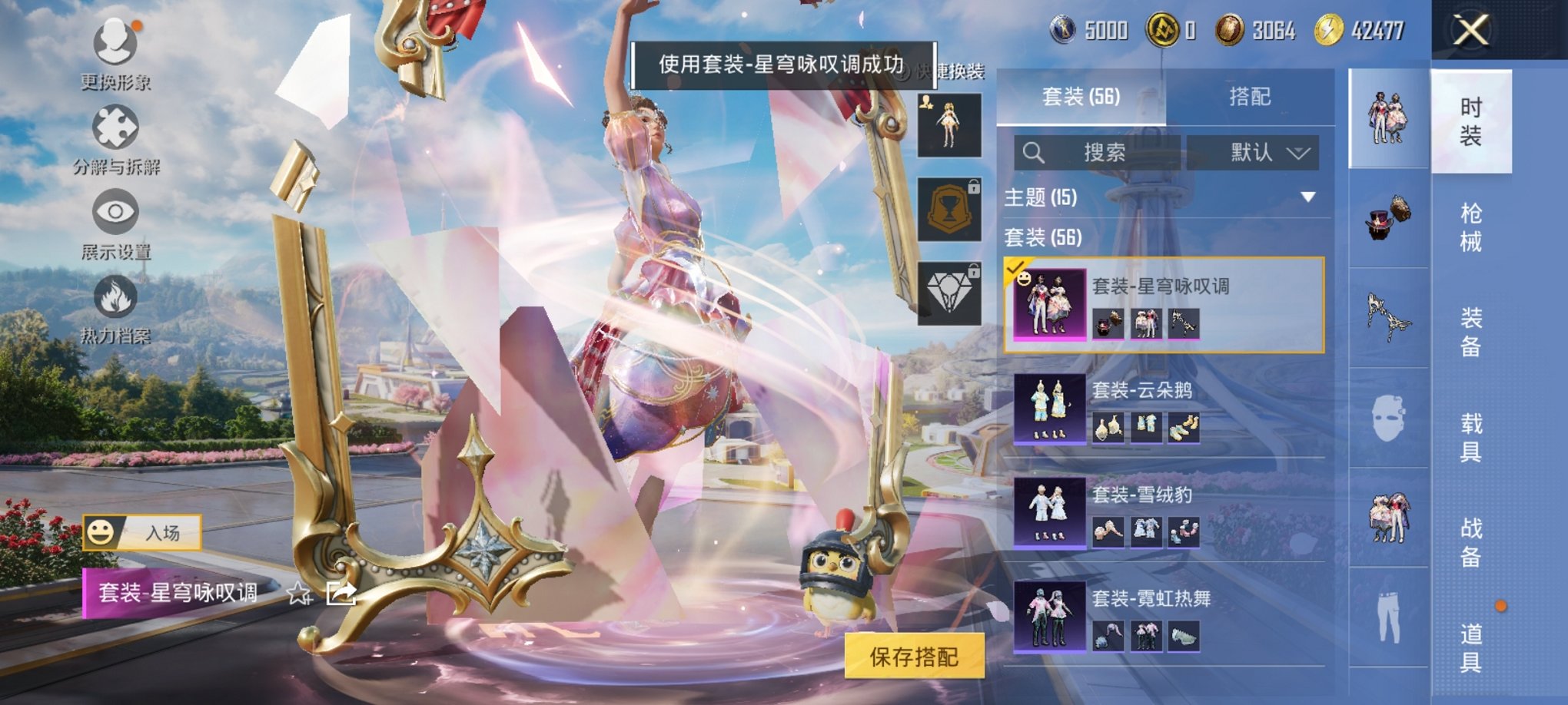 HPCMW3332138和平精英账号详情图6