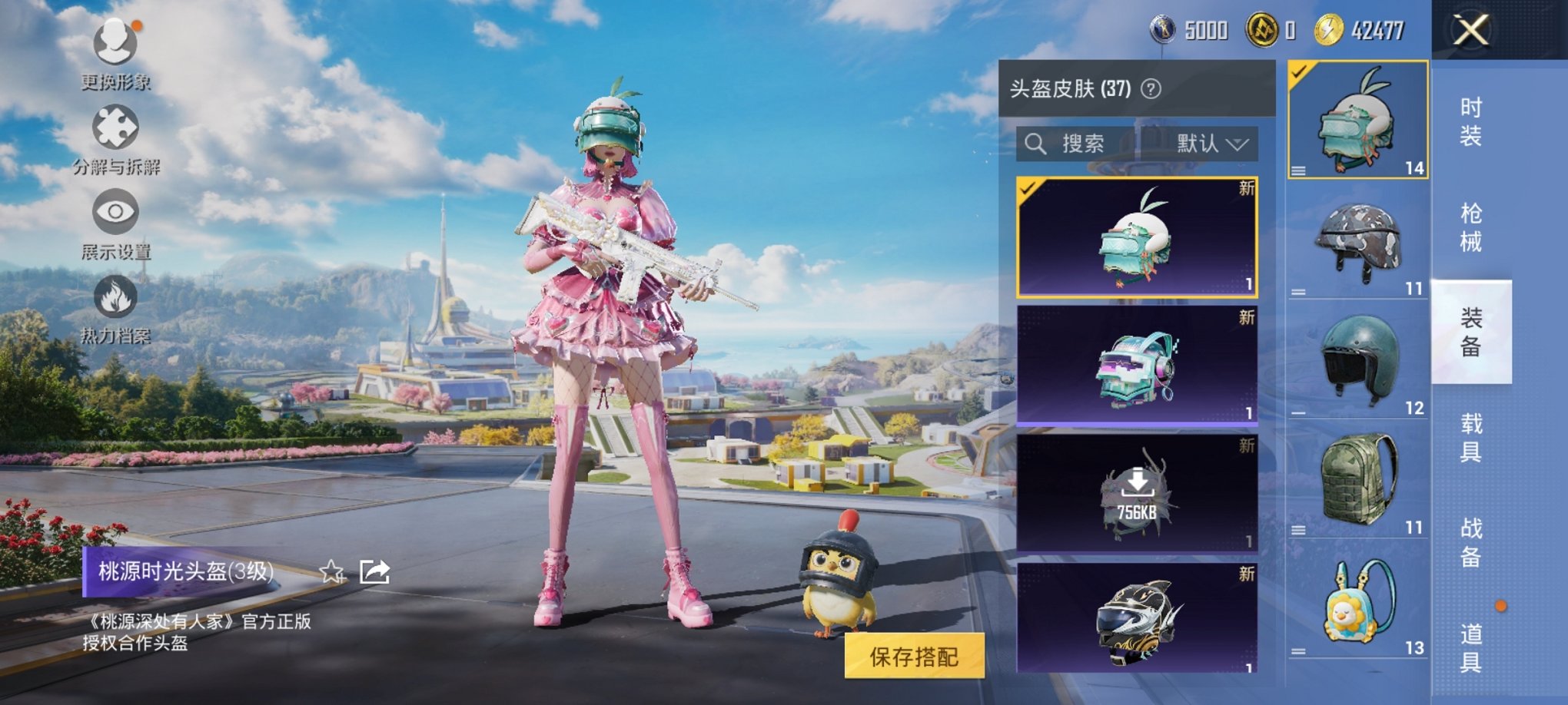 HPCMW3332138和平精英账号详情图7