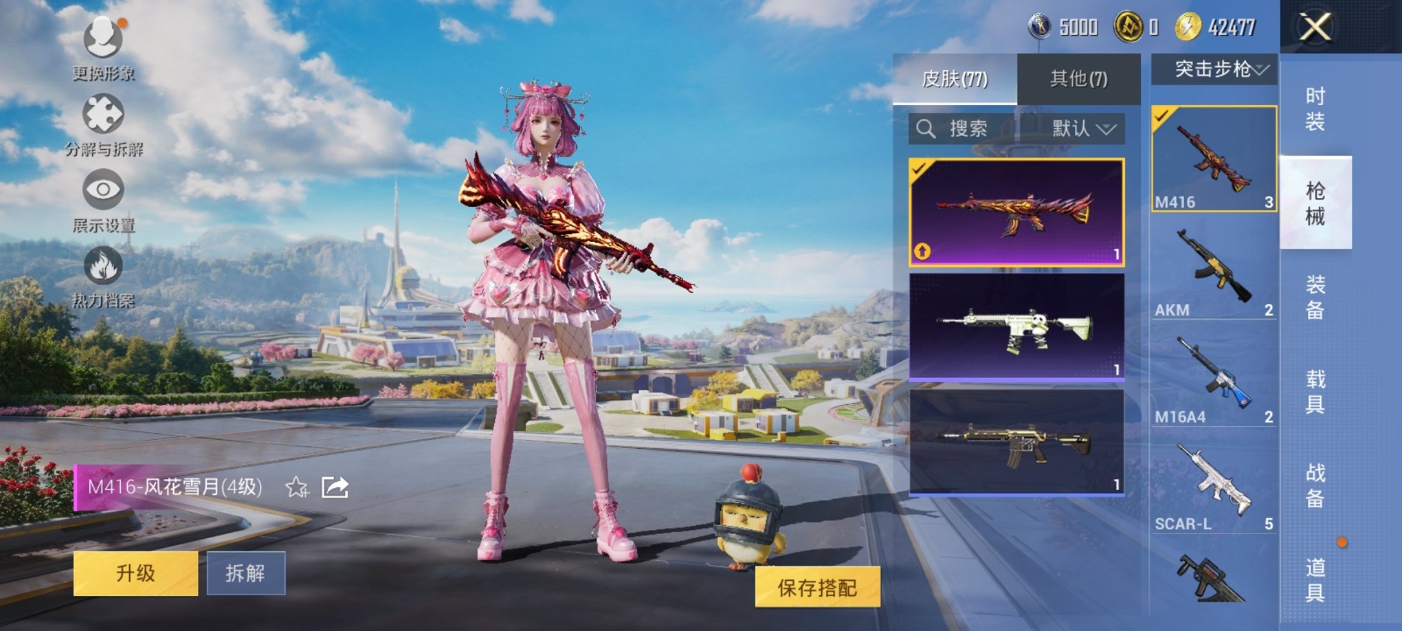 HPCMW3332138和平精英账号详情图9