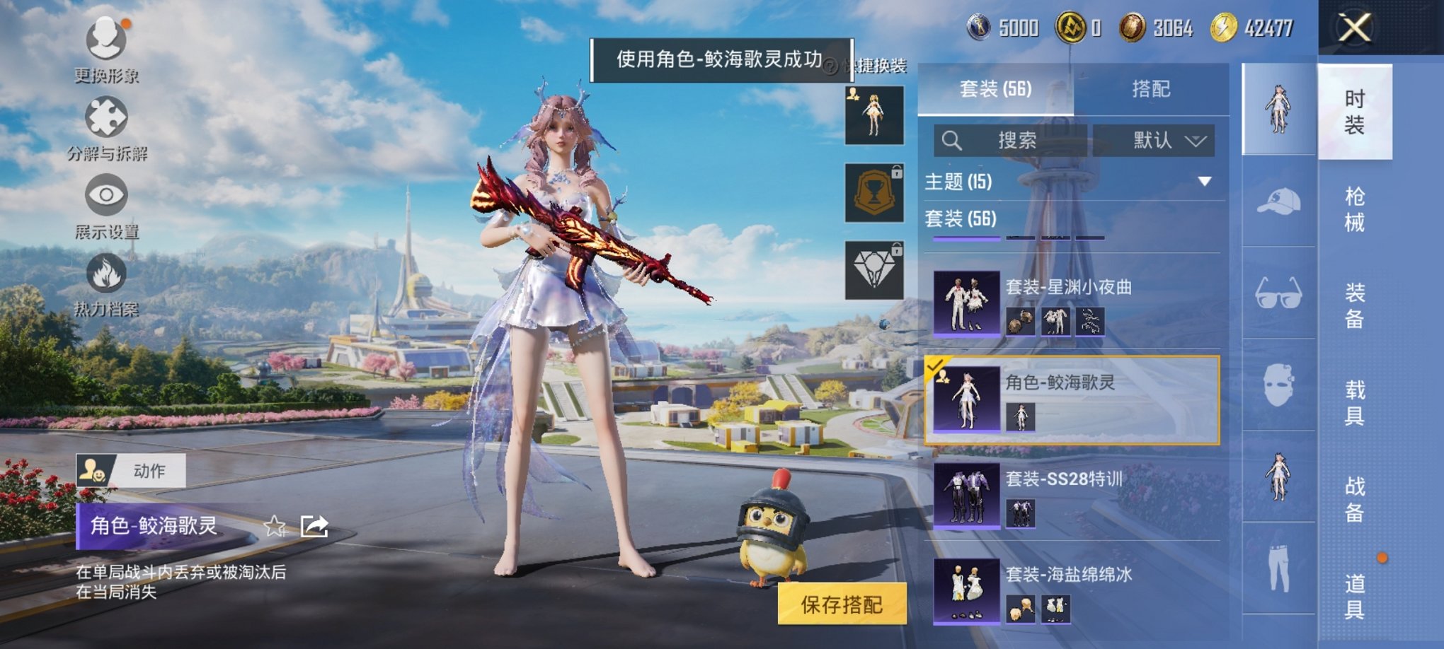 HPCMW3332138和平精英账号详情图10