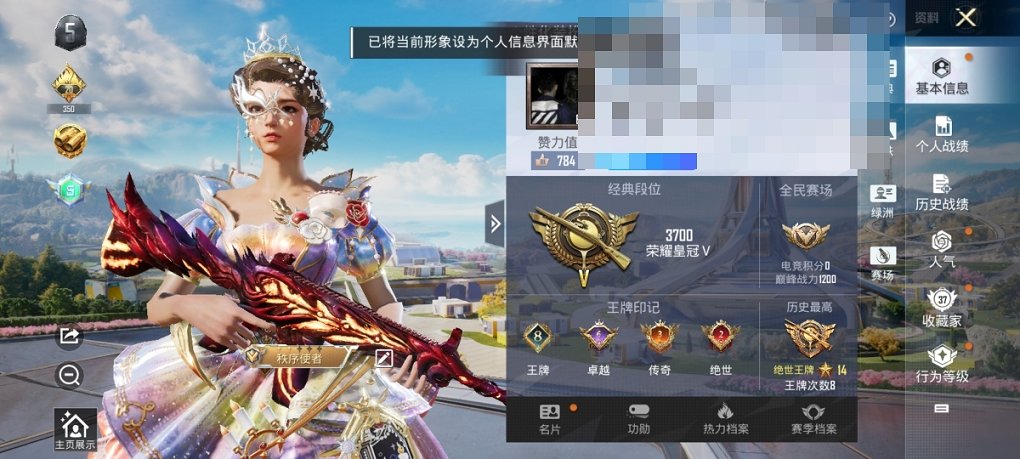 HPCMW3332138和平精英账号详情图11