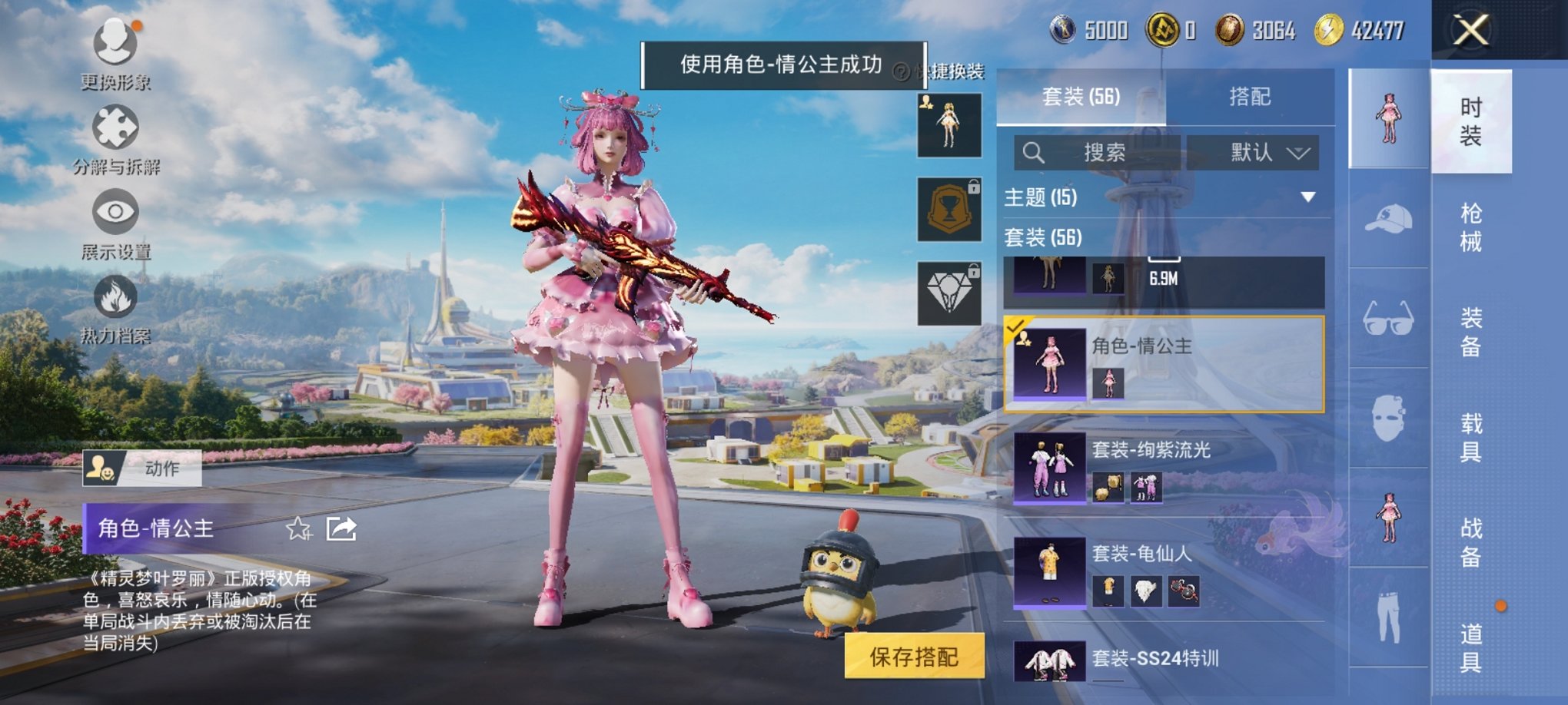 HPCMW3332138和平精英账号详情图12