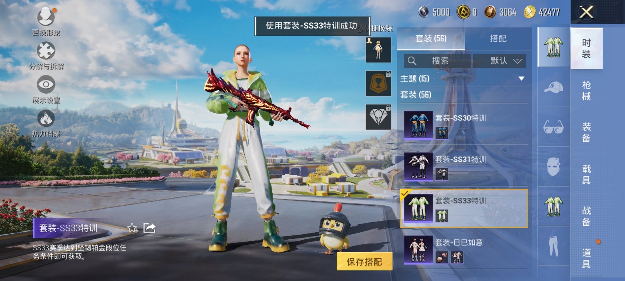 HPCMW3332138和平精英账号详情图13