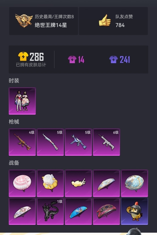 HPCMW3332138和平精英账号详情图14