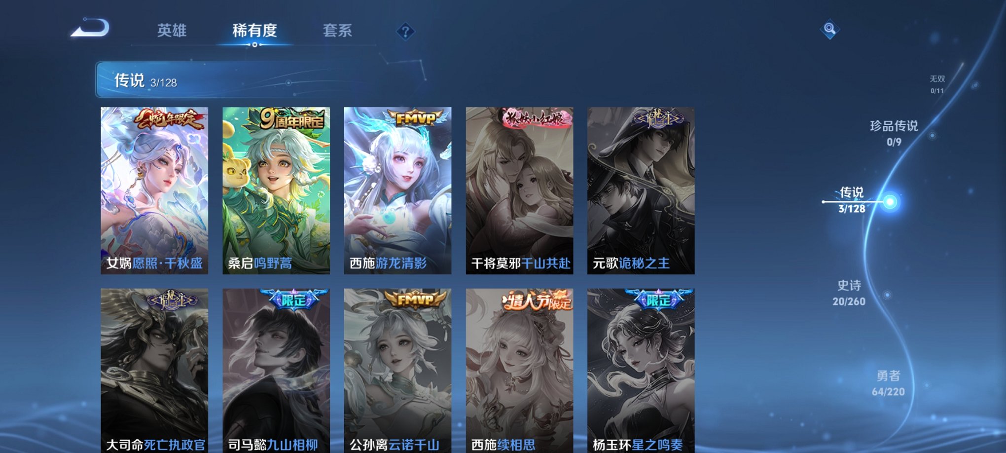 WZCMW3280653王者荣耀账号详情图2