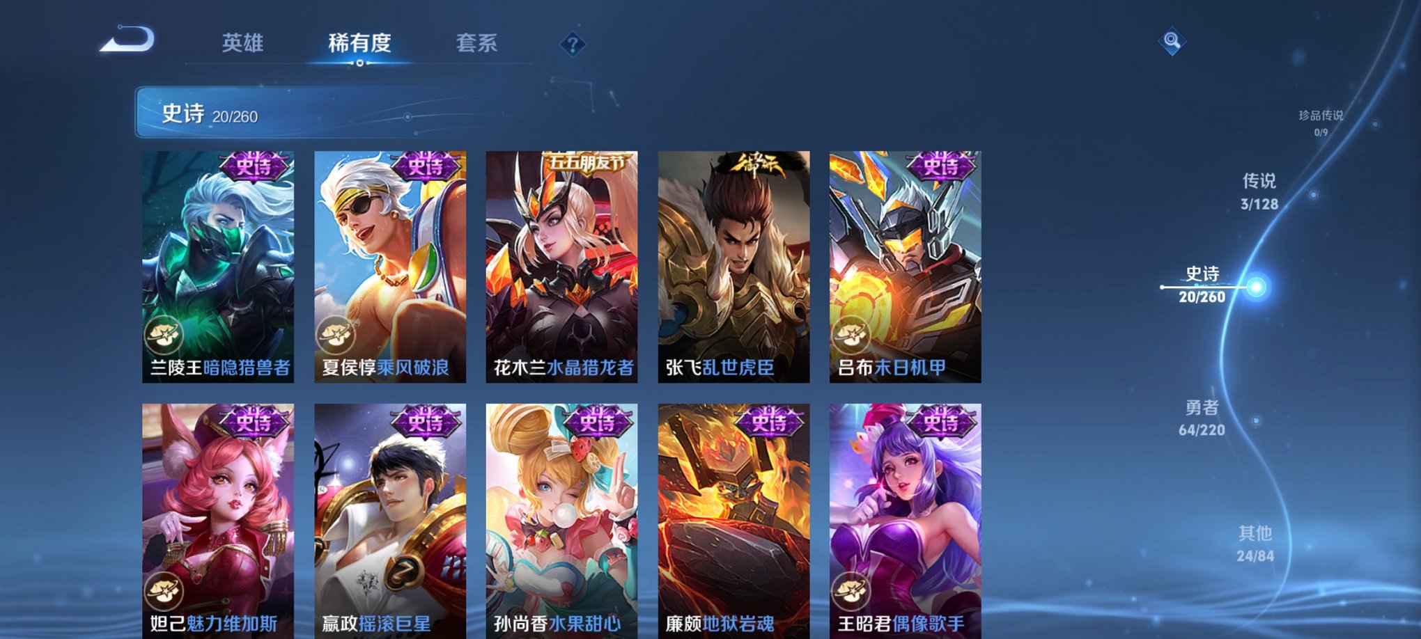 WZCMW3280653王者荣耀账号详情图3