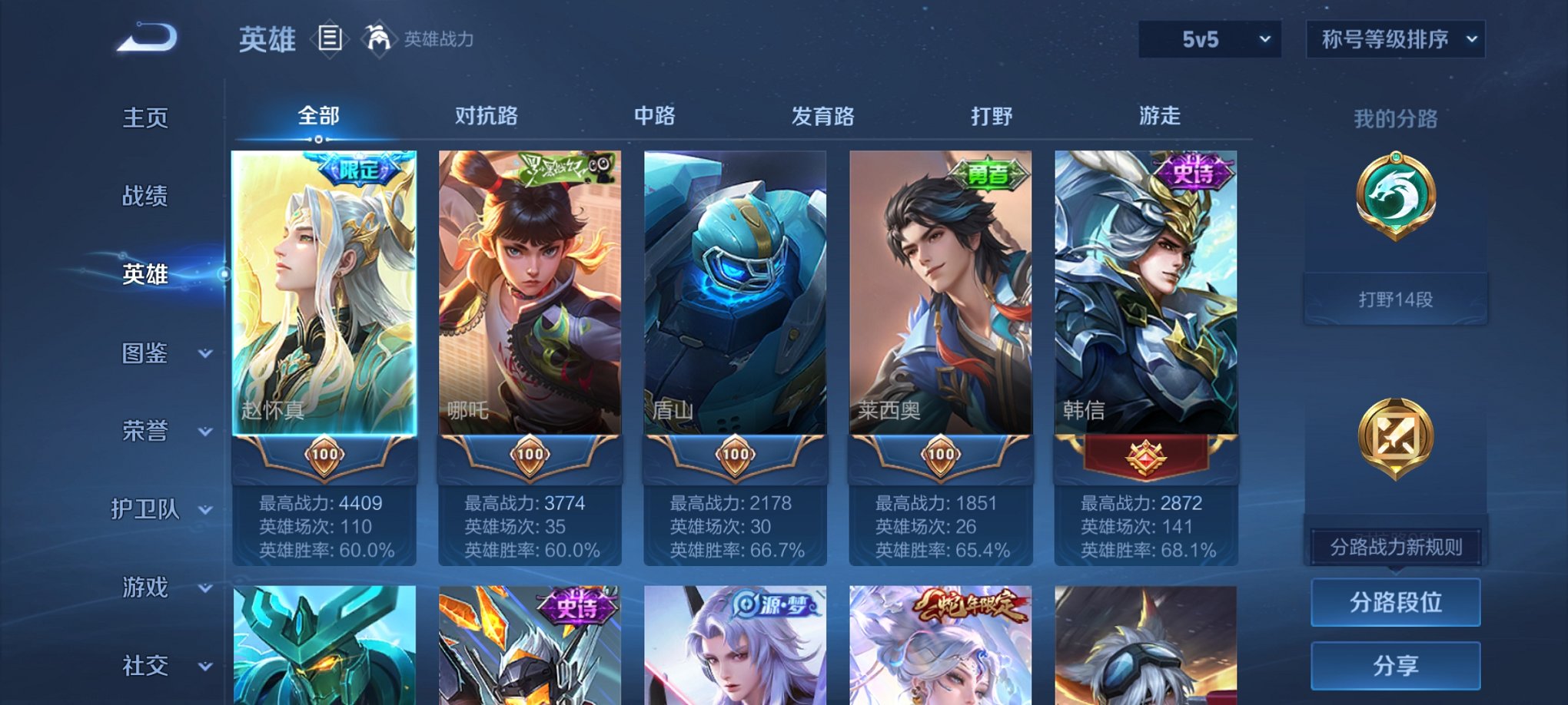 WZCMW3280653王者荣耀账号详情图5