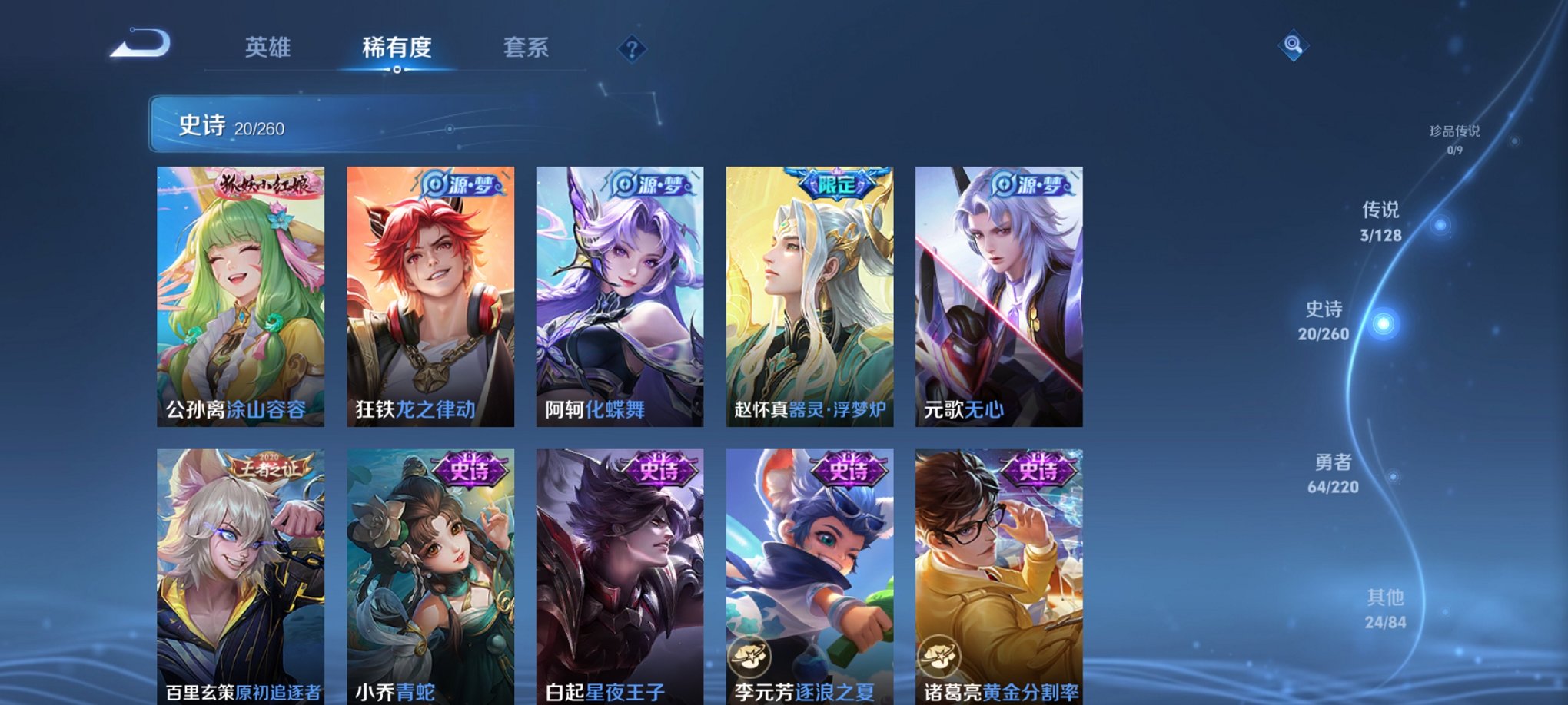 WZCMW3280653王者荣耀账号详情图6