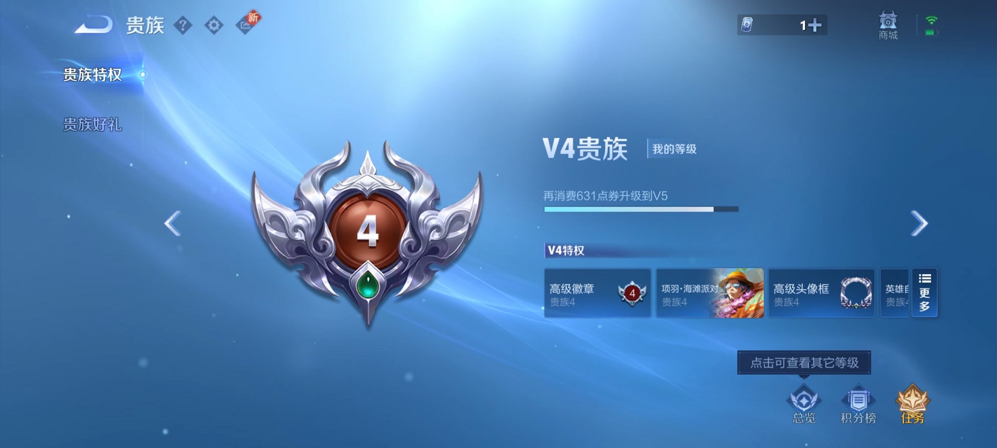 WZCMW3280653王者荣耀账号详情图7
