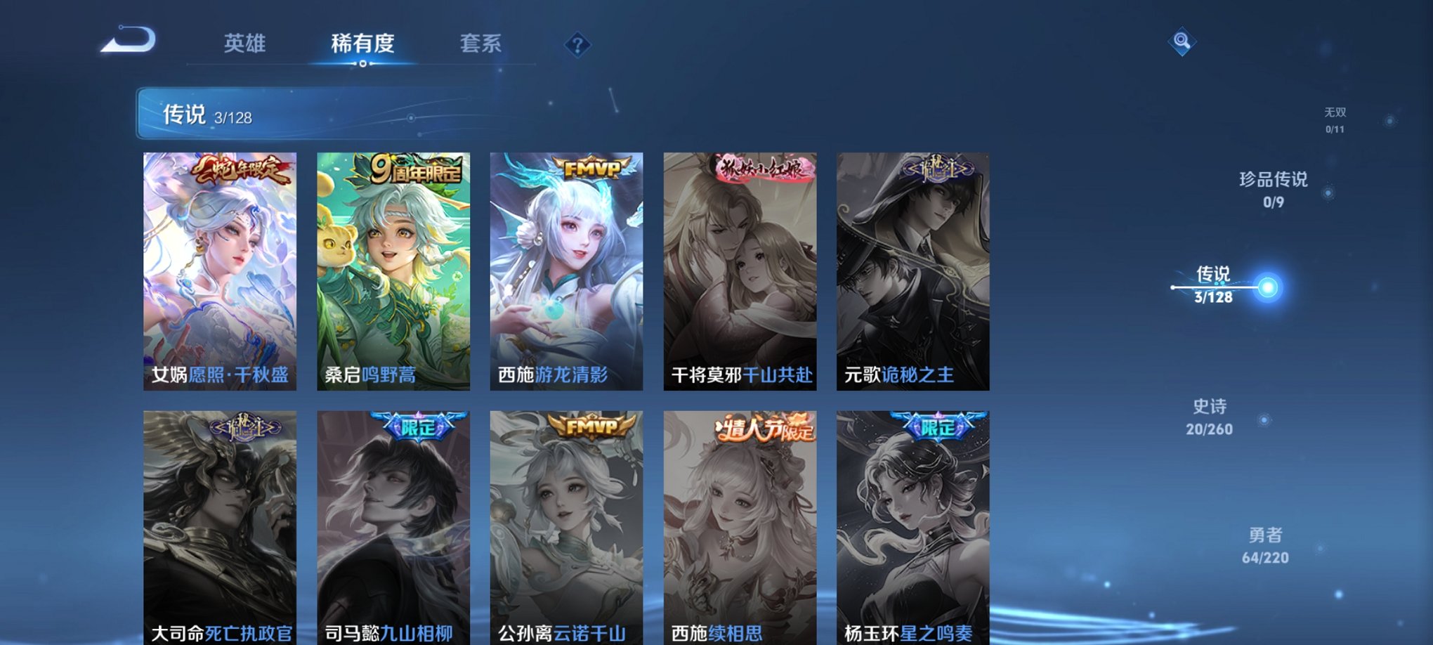 WZCMW3280653王者荣耀账号详情图9