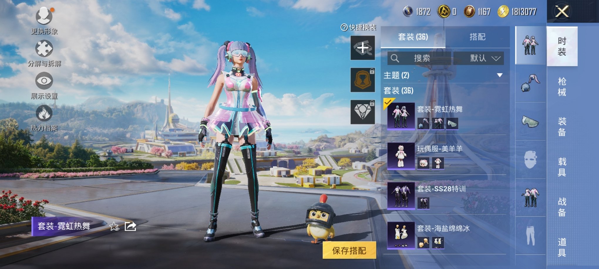 HPCMW3332140和平精英账号详情图2
