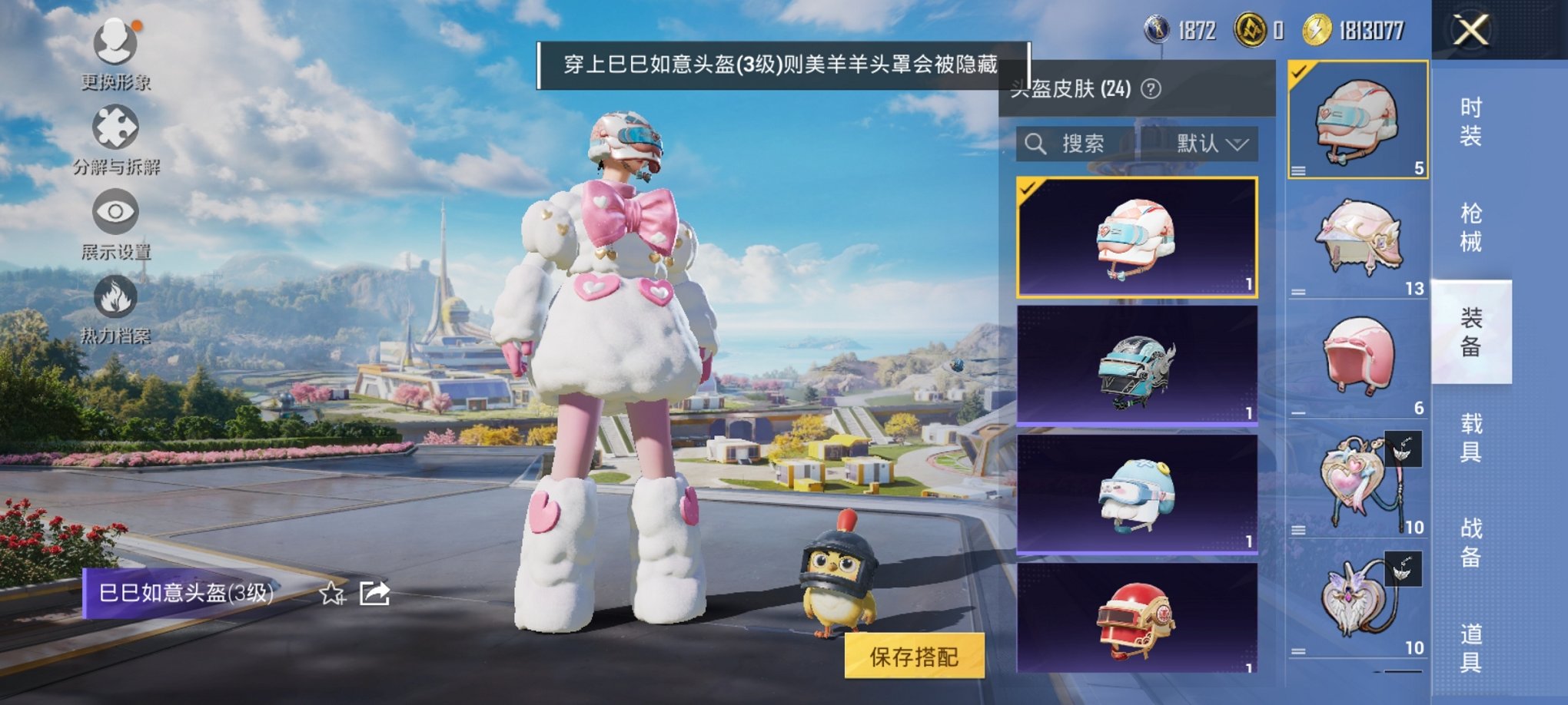 HPCMW3332140和平精英账号详情图4