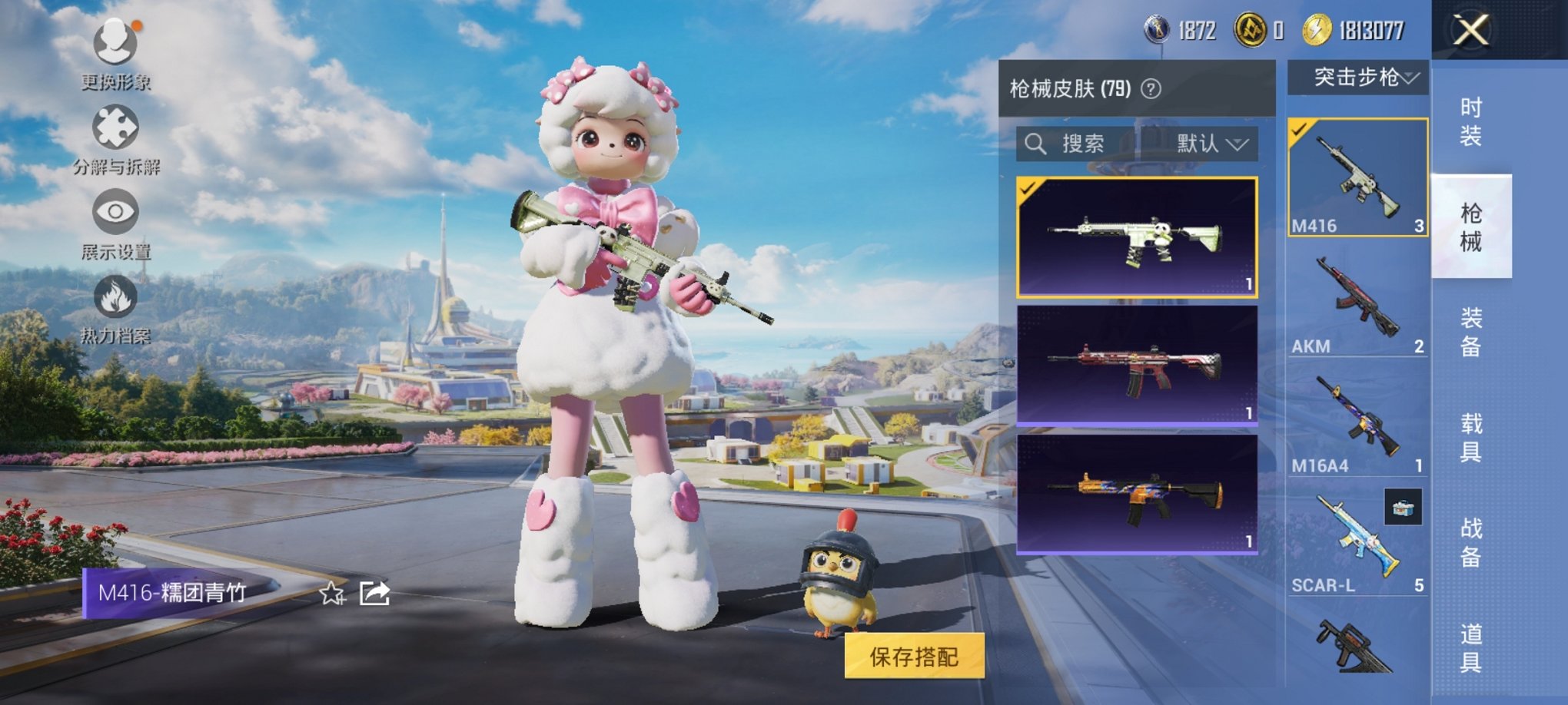 HPCMW3332140和平精英账号详情图5