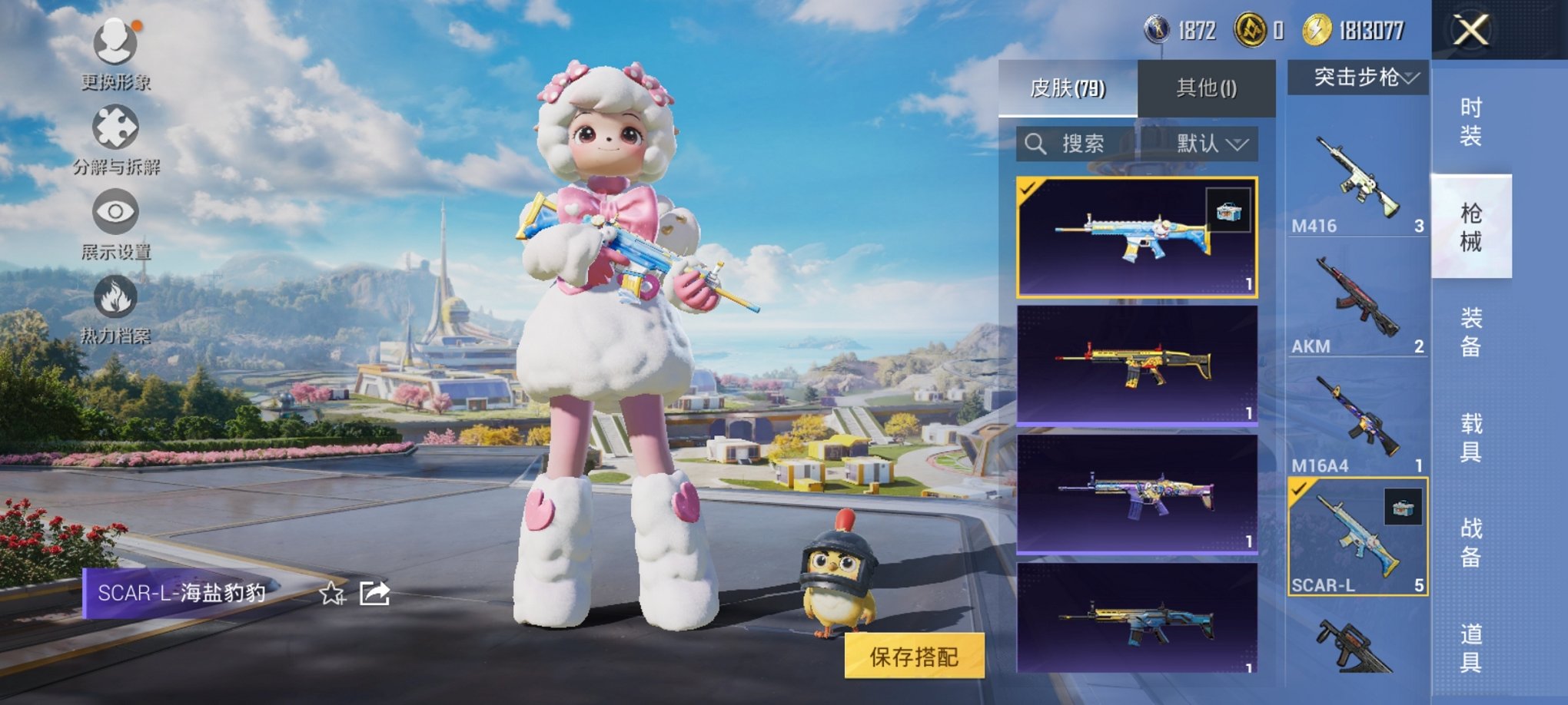 HPCMW3332140和平精英账号详情图6