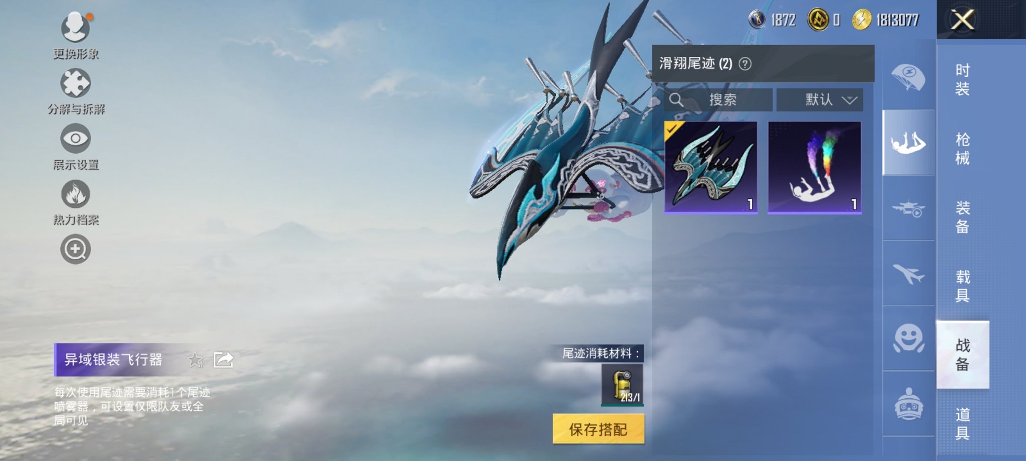 HPCMW3332140和平精英账号详情图9