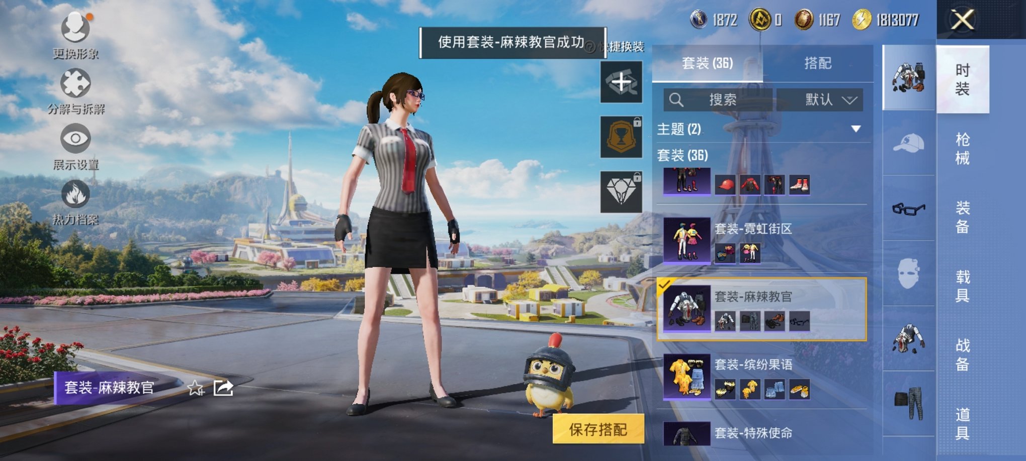 HPCMW3332140和平精英账号详情图10