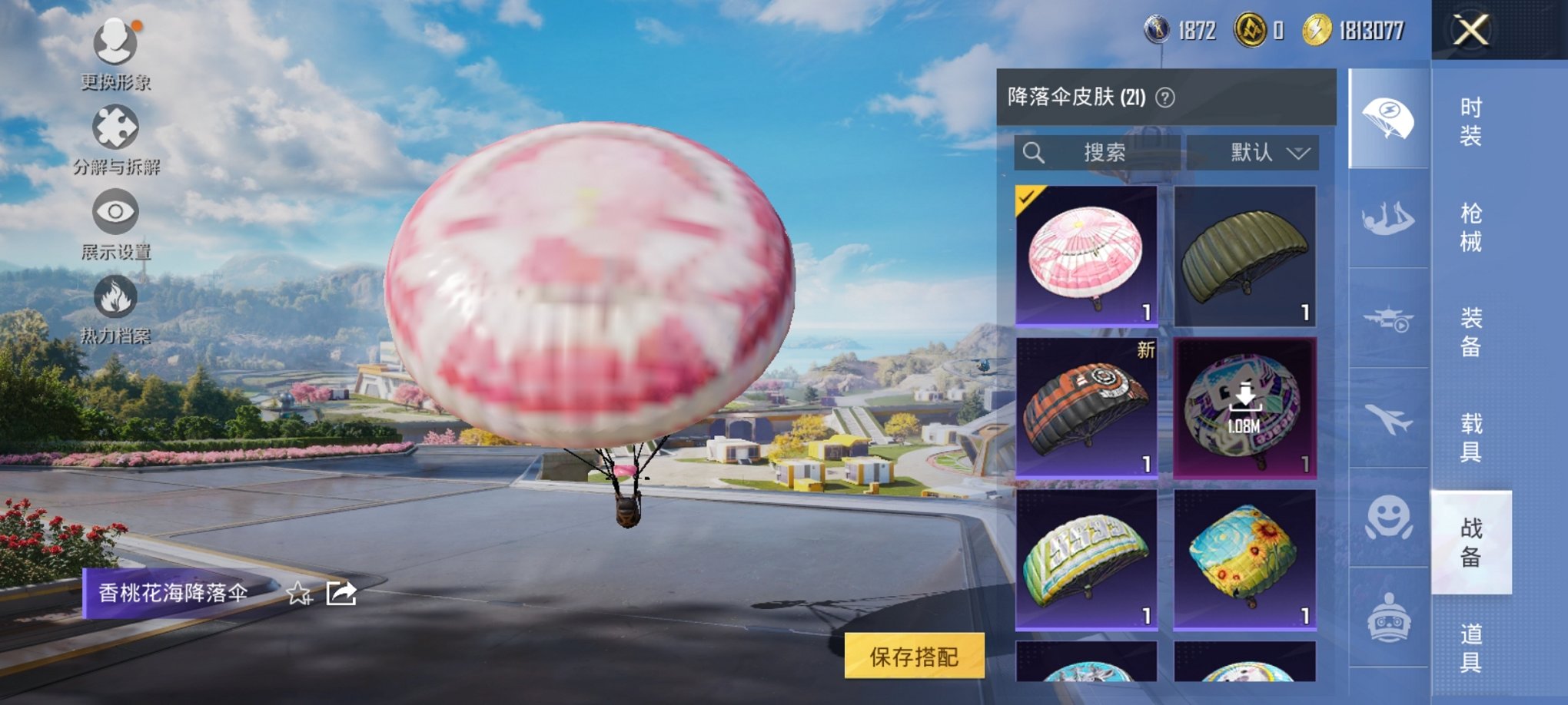 HPCMW3332140和平精英账号详情图11