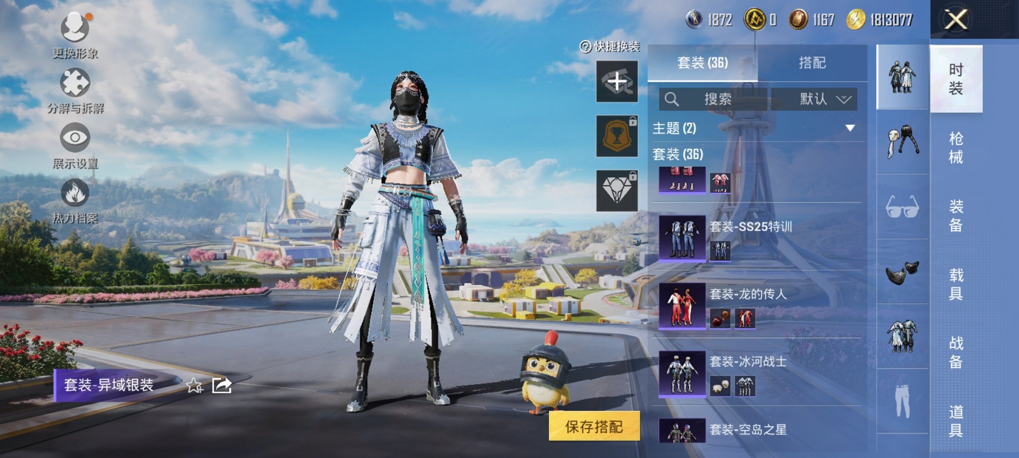 HPCMW3332140和平精英账号详情图12