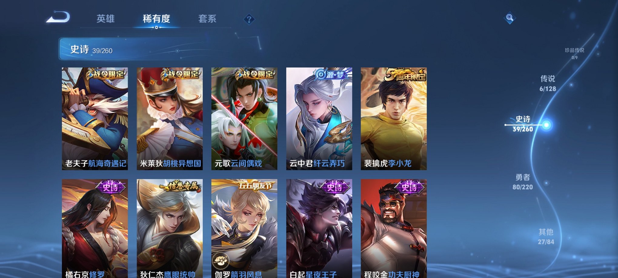 WZCMW3280656王者荣耀账号详情图4