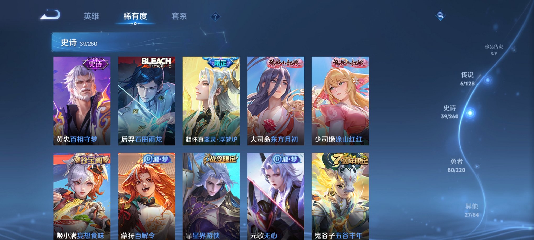 WZCMW3280656王者荣耀账号详情图8