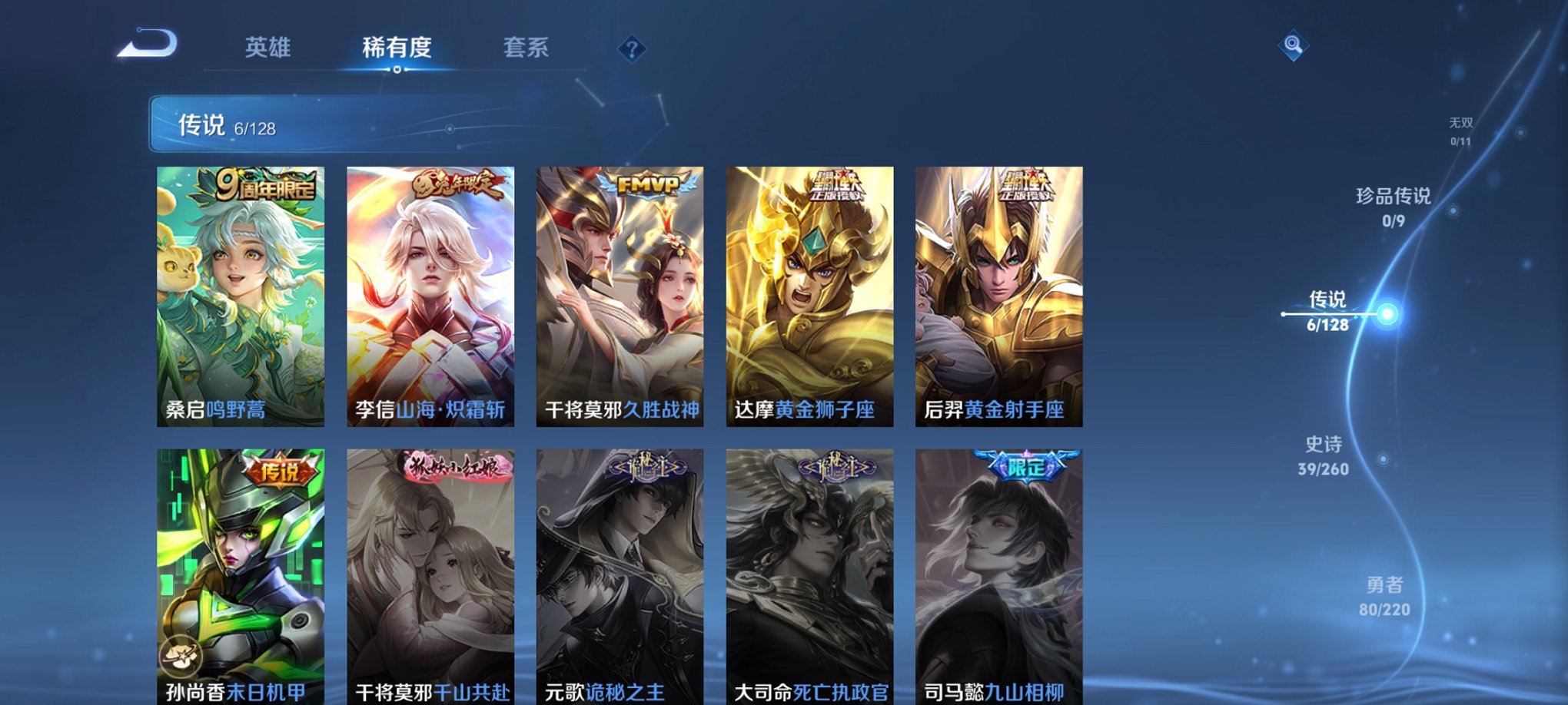 WZCMW3280656王者荣耀账号详情图11