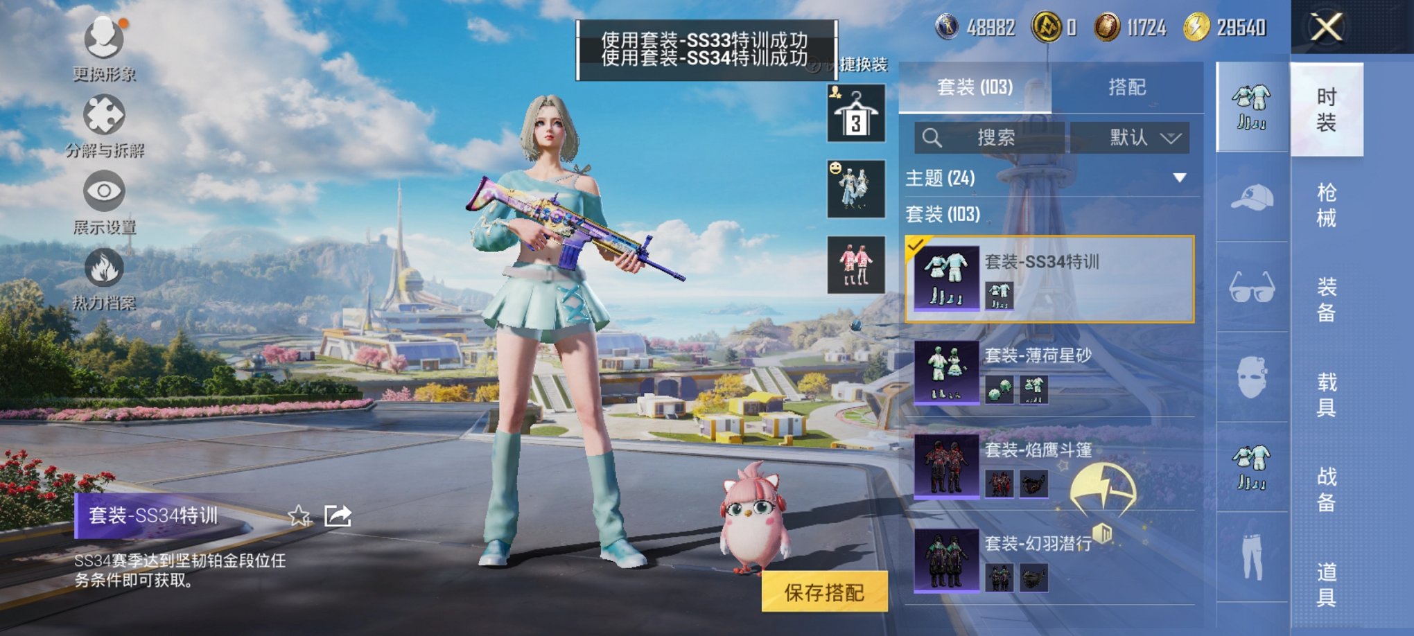 HPCMW3332139和平精英账号详情图16