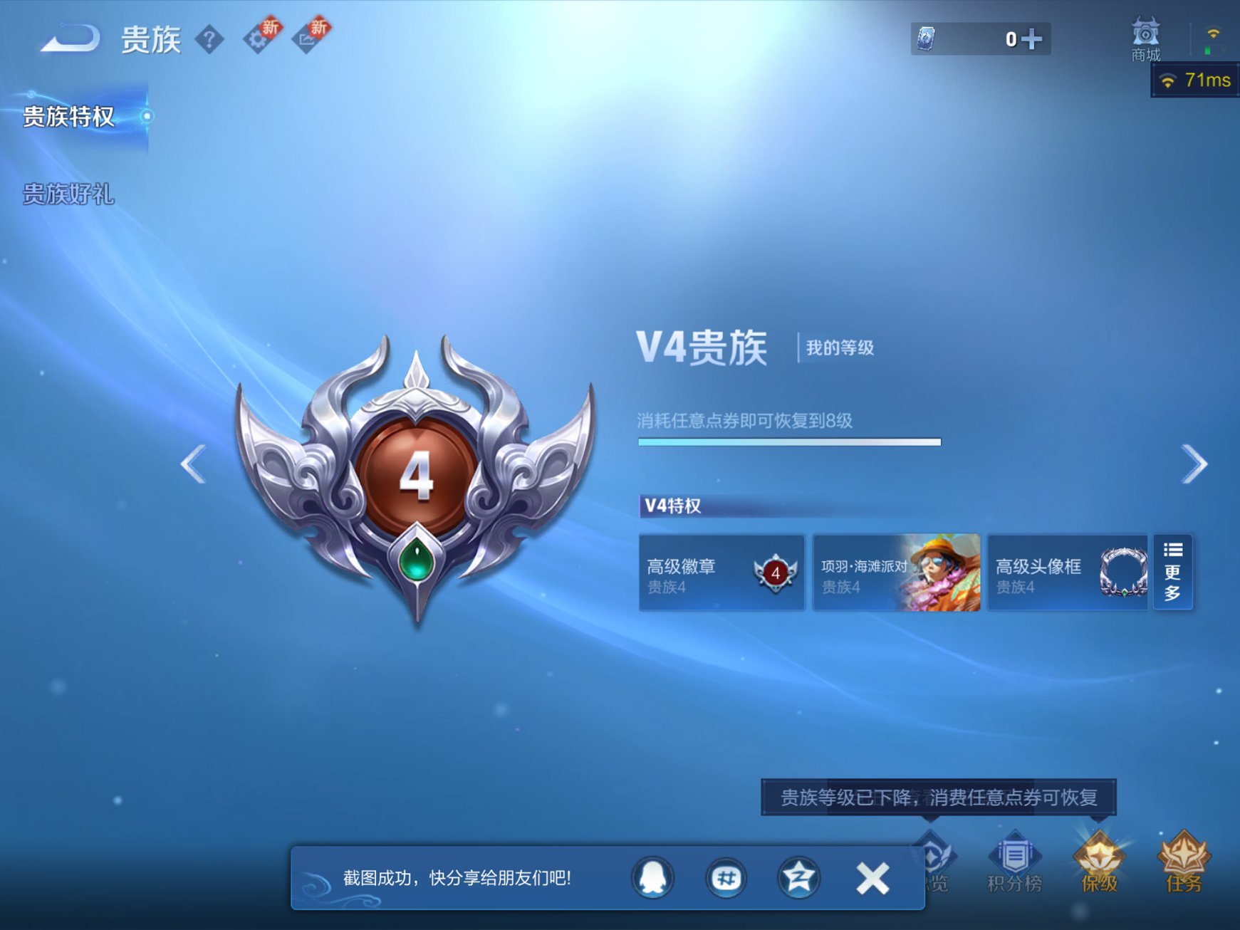 WZCMW3280664王者荣耀账号详情图2 WZCMW3280664王者荣耀账号详情图2