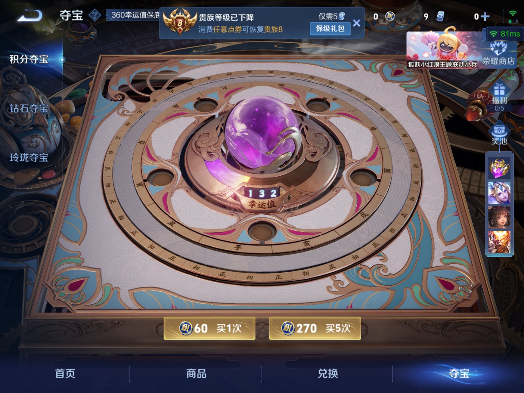 WZCMW3280664王者荣耀账号详情图3 WZCMW3280664王者荣耀账号详情图3