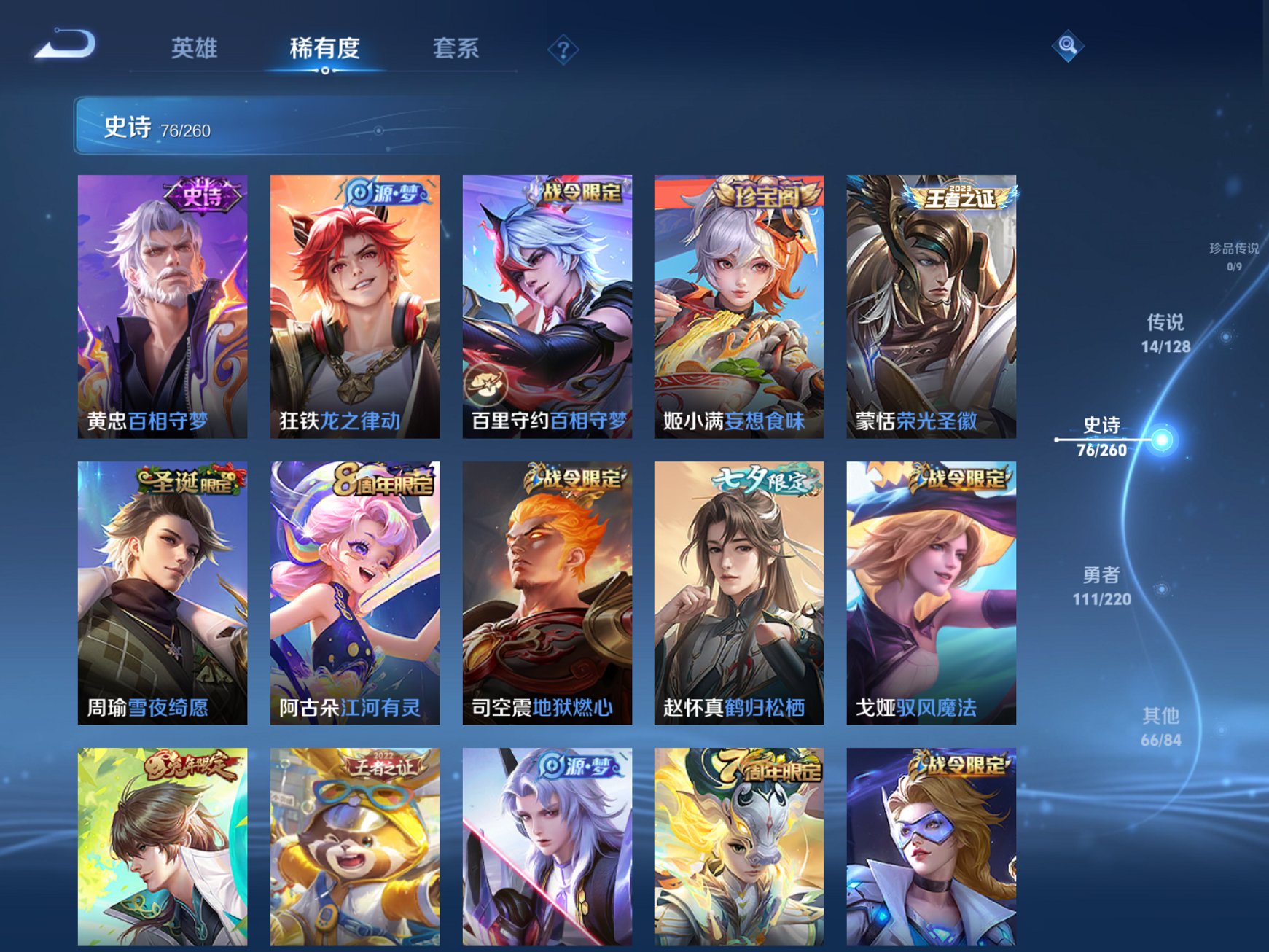 WZCMW3280664王者荣耀账号详情图5 WZCMW3280664王者荣耀账号详情图5