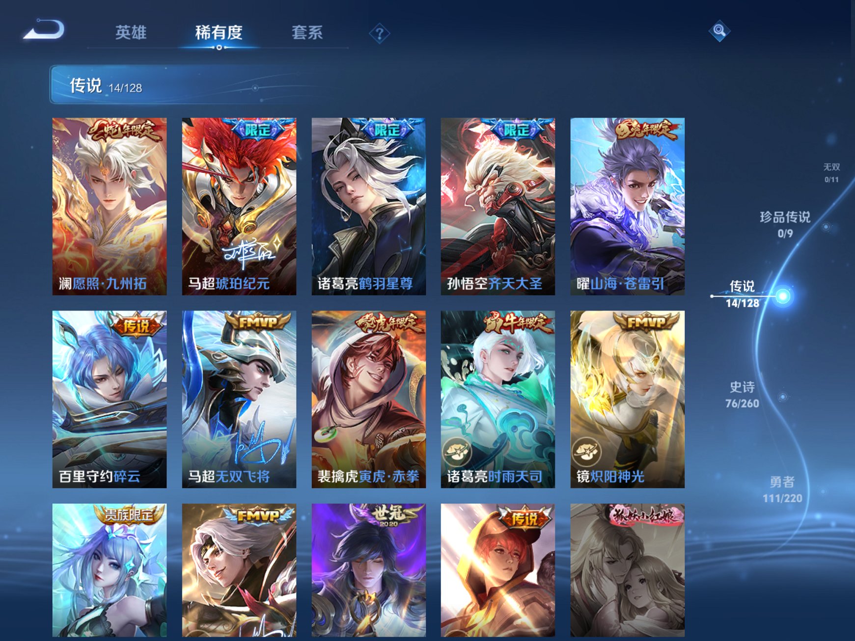 WZCMW3280664王者荣耀账号详情图6 WZCMW3280664王者荣耀账号详情图6