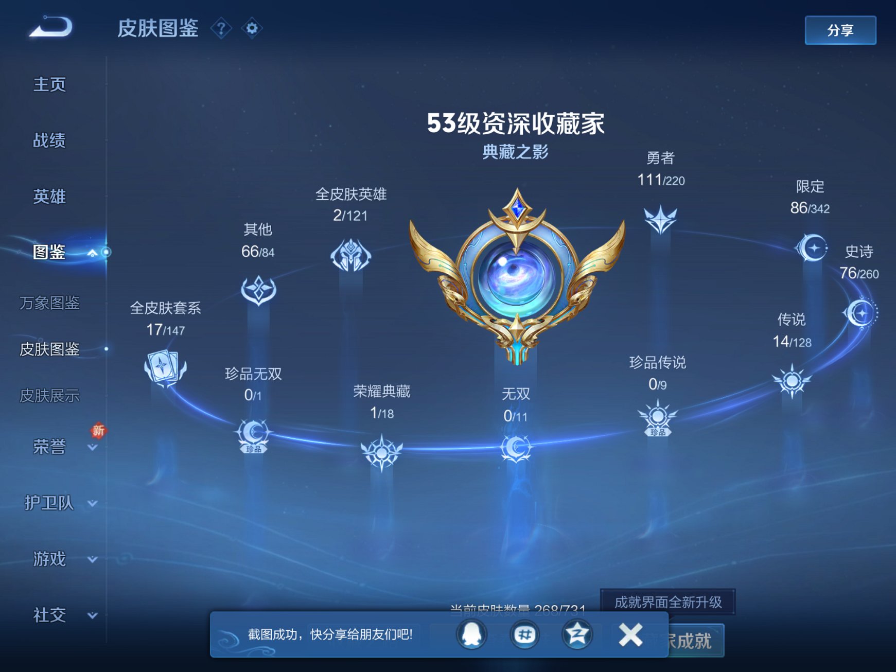 WZCMW3280664王者荣耀账号详情图7 WZCMW3280664王者荣耀账号详情图7