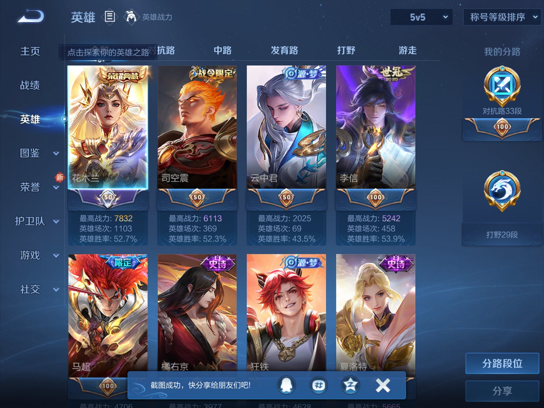 WZCMW3280664王者荣耀账号详情图8 WZCMW3280664王者荣耀账号详情图8