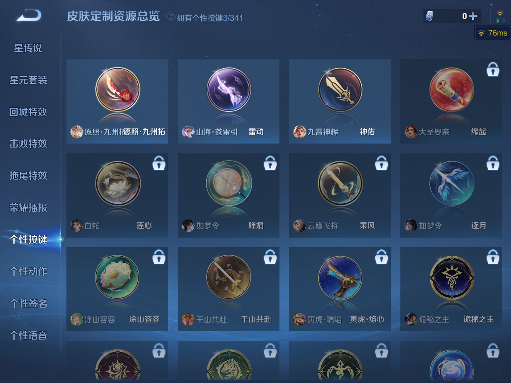 WZCMW3280664王者荣耀账号详情图9 WZCMW3280664王者荣耀账号详情图9