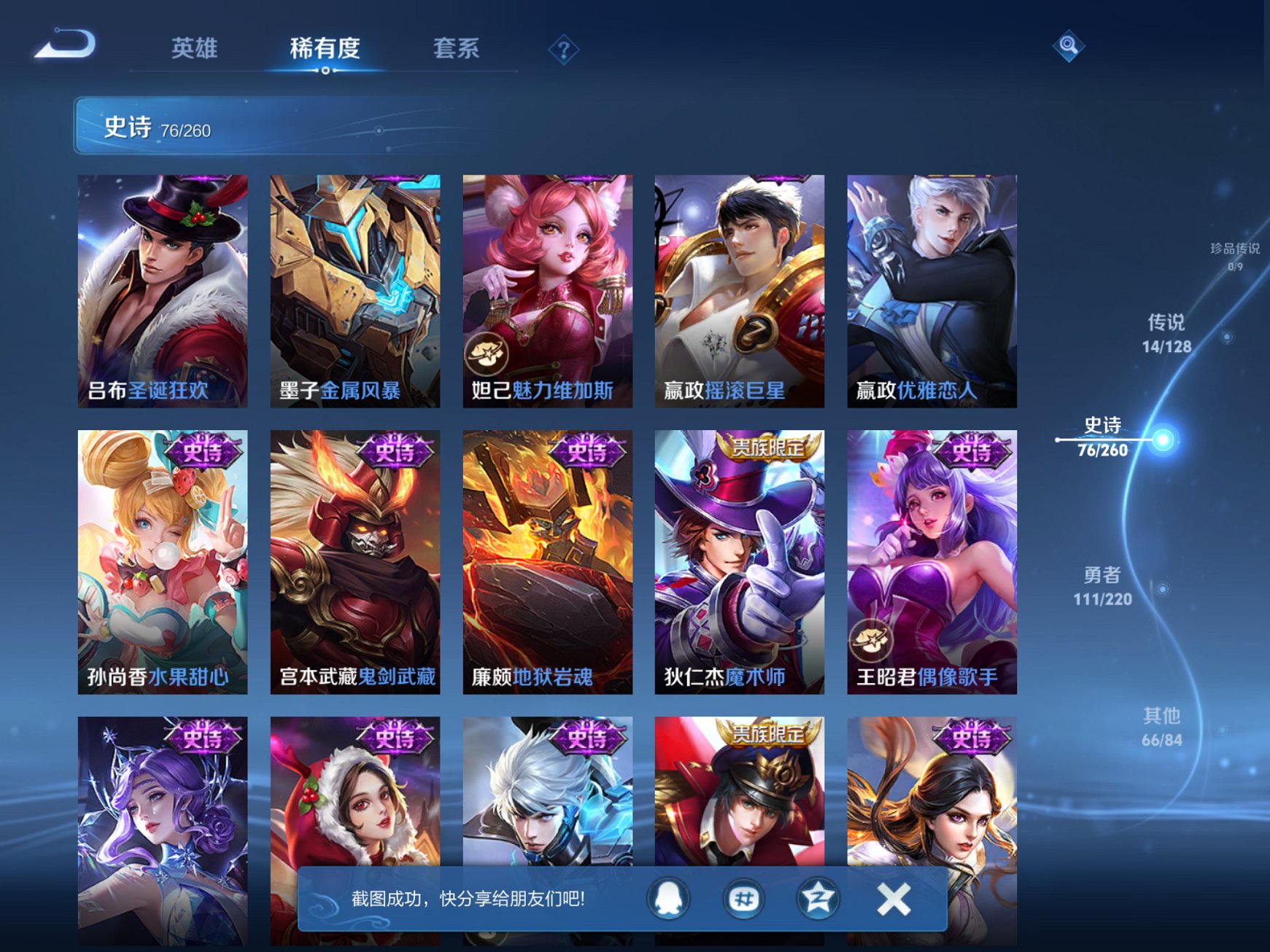 WZCMW3280664王者荣耀账号详情图11 WZCMW3280664王者荣耀账号详情图11