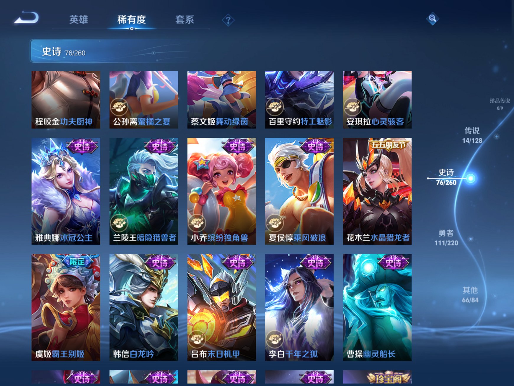 WZCMW3280664王者荣耀账号详情图13 WZCMW3280664王者荣耀账号详情图13
