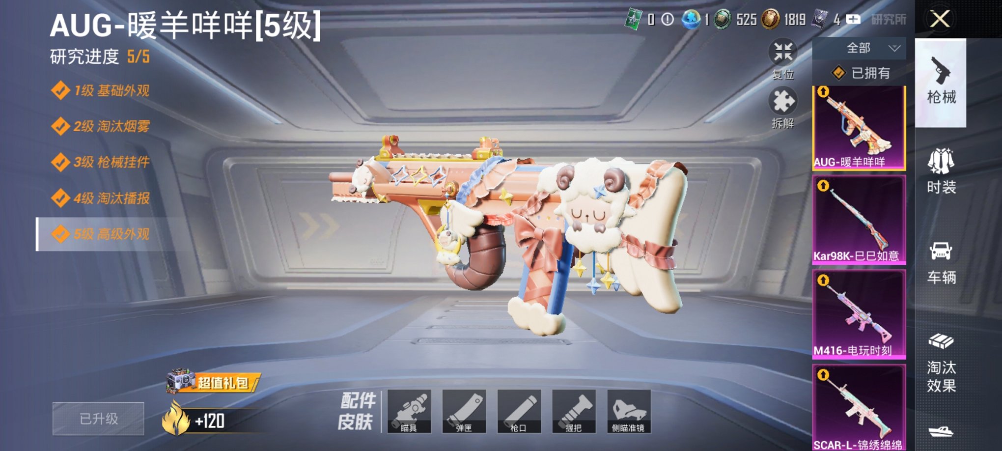 HPCMW3332142和平精英账号详情图5