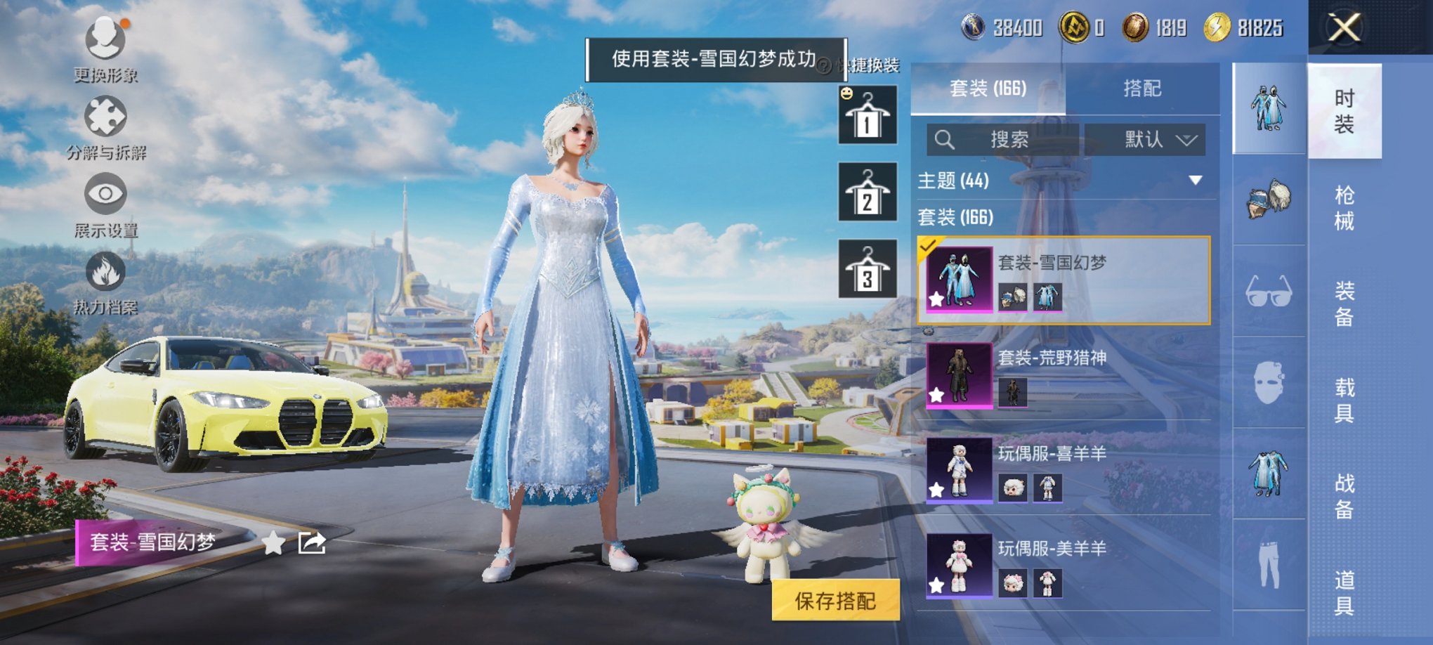 HPCMW3332142和平精英账号详情图6