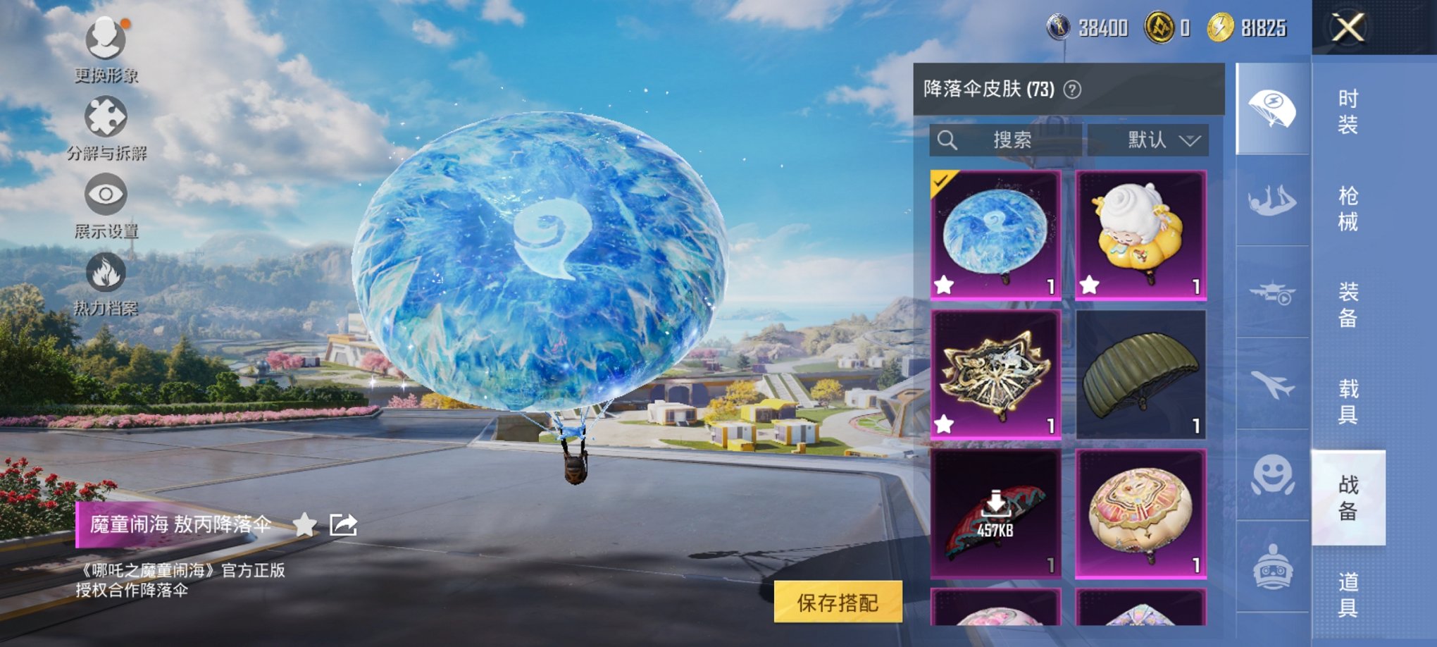 HPCMW3332142和平精英账号详情图7