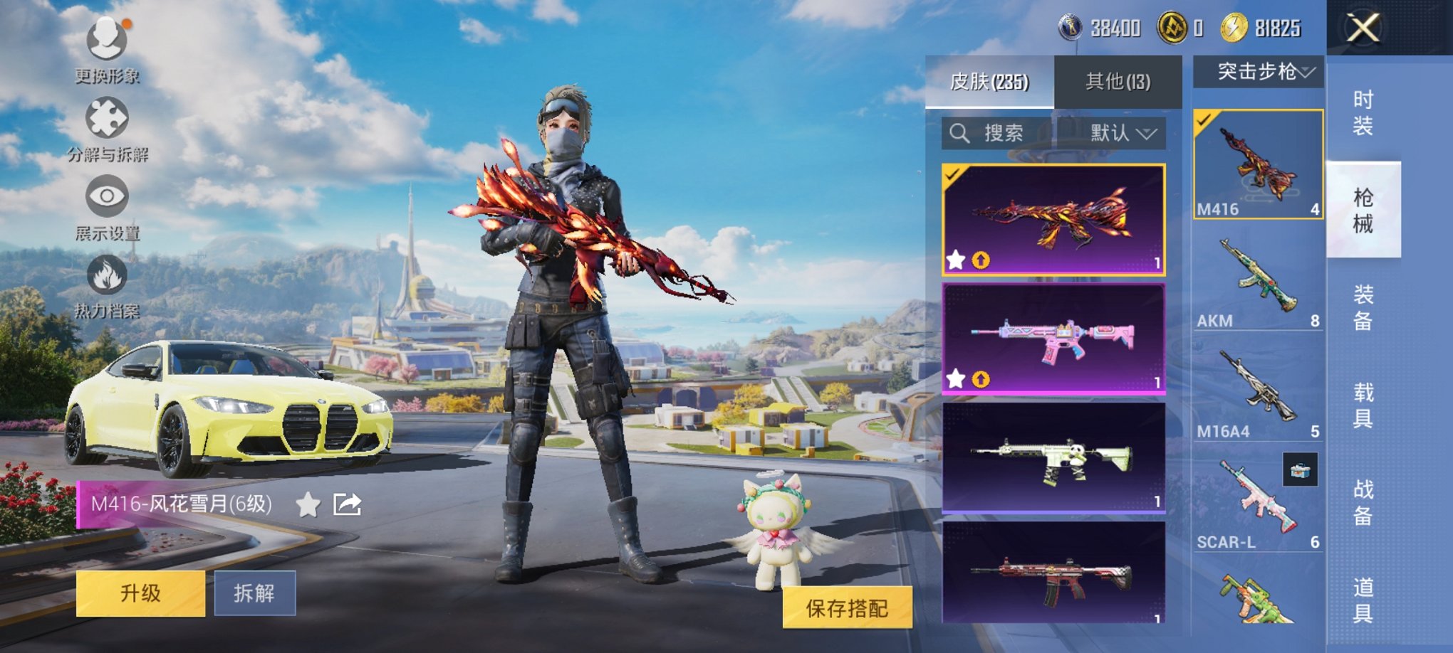 HPCMW3332142和平精英账号详情图8