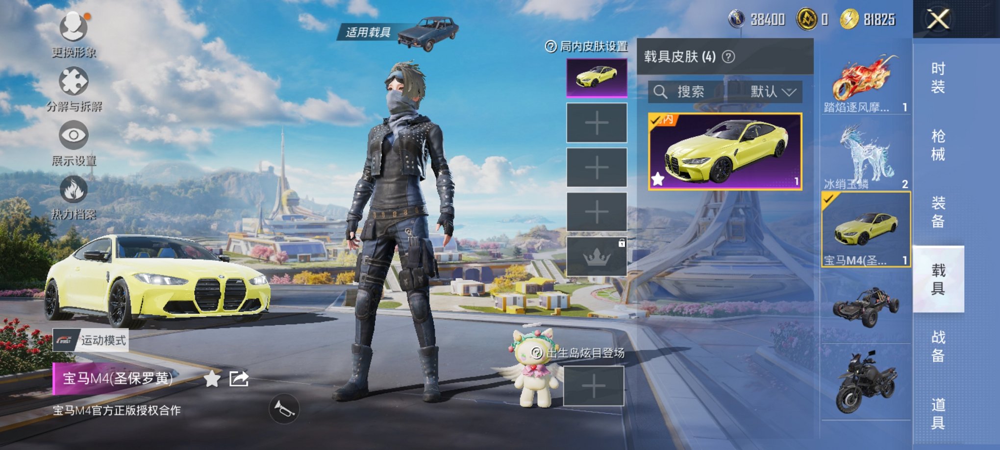 HPCMW3332142和平精英账号详情图9