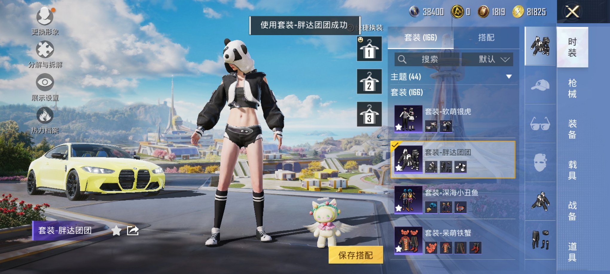 HPCMW3332142和平精英账号详情图11