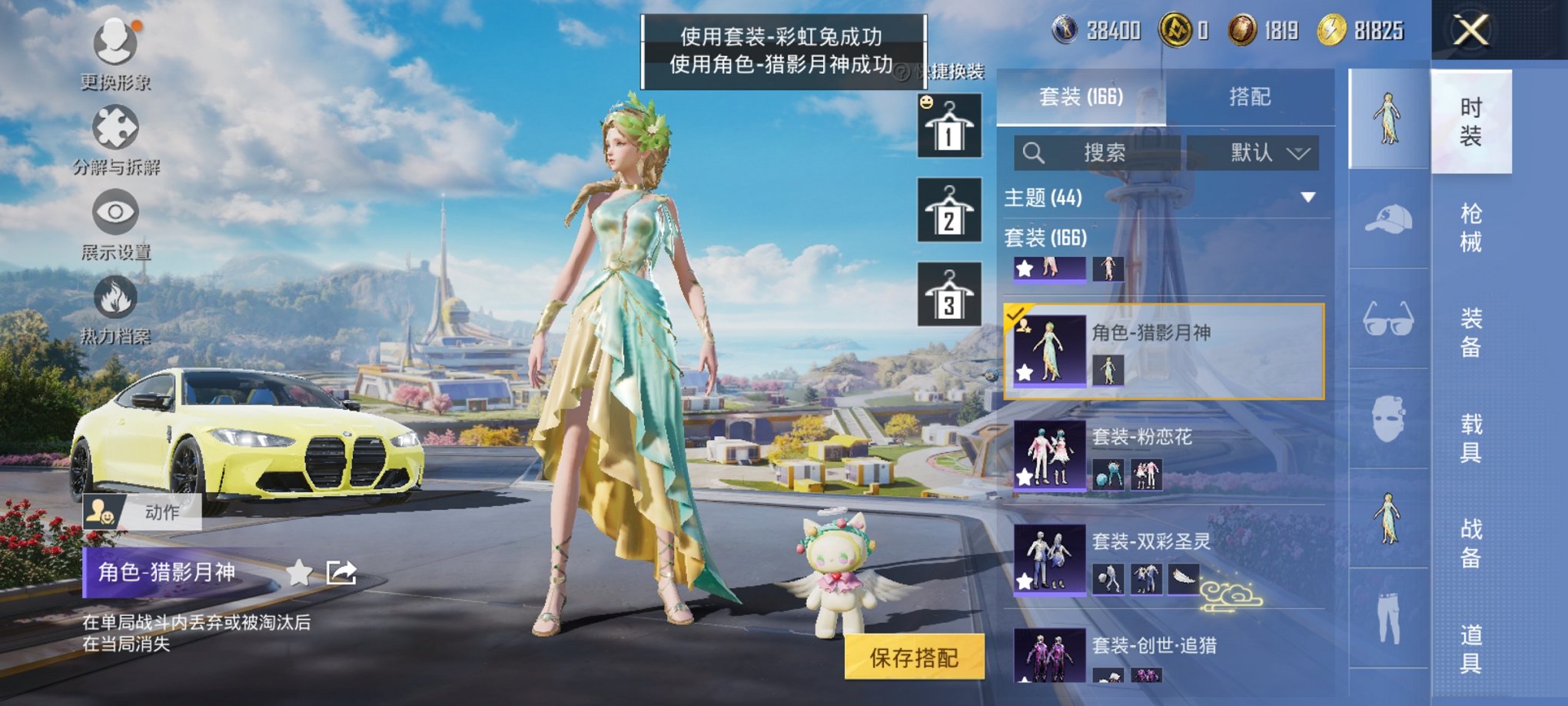 HPCMW3332142和平精英账号详情图13