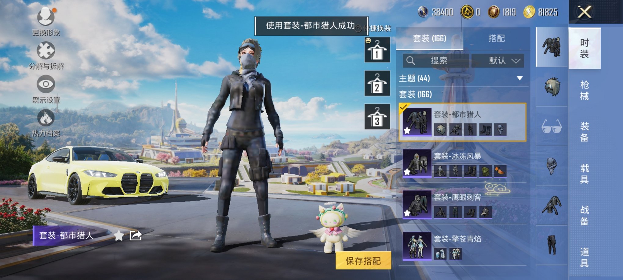 HPCMW3332142和平精英账号详情图15