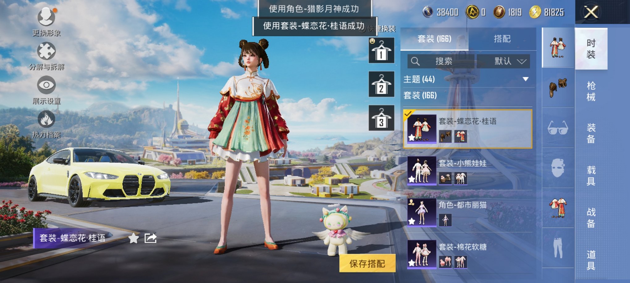 HPCMW3332142和平精英账号详情图16