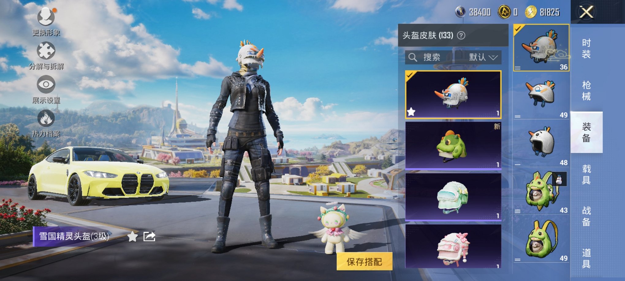 HPCMW3332142和平精英账号详情图19