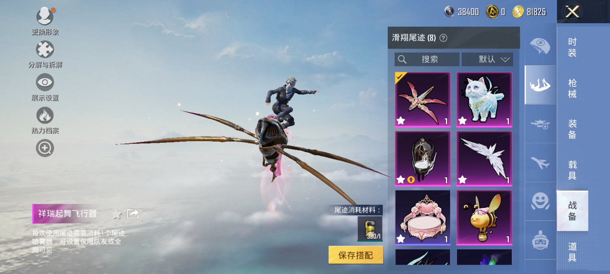 HPCMW3332142和平精英账号详情图20