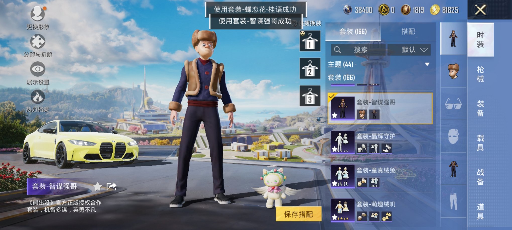 HPCMW3332142和平精英账号详情图21