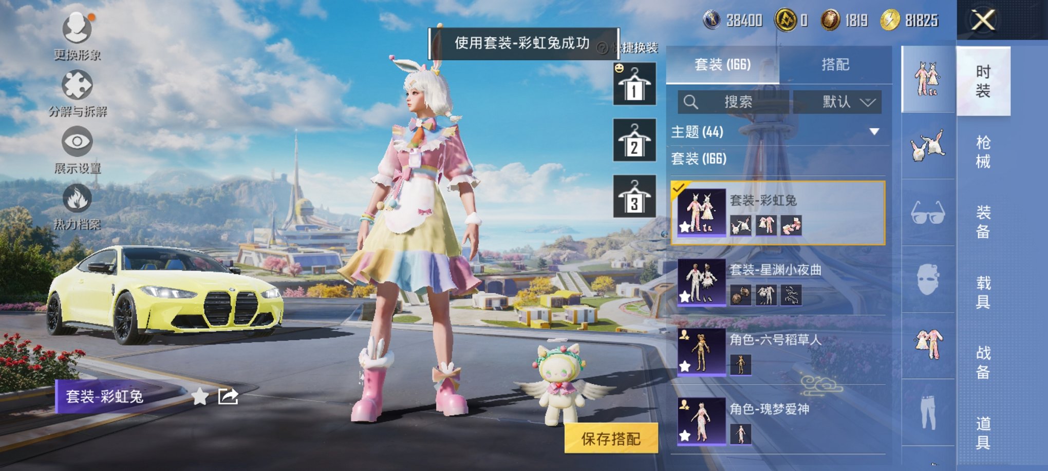 HPCMW3332142和平精英账号详情图24