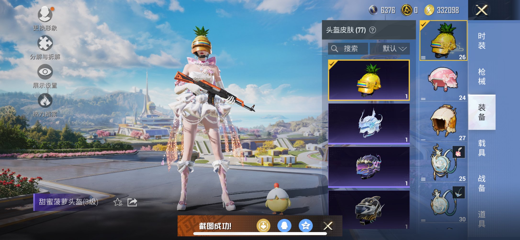 HPCMW3332146和平精英账号详情图3
