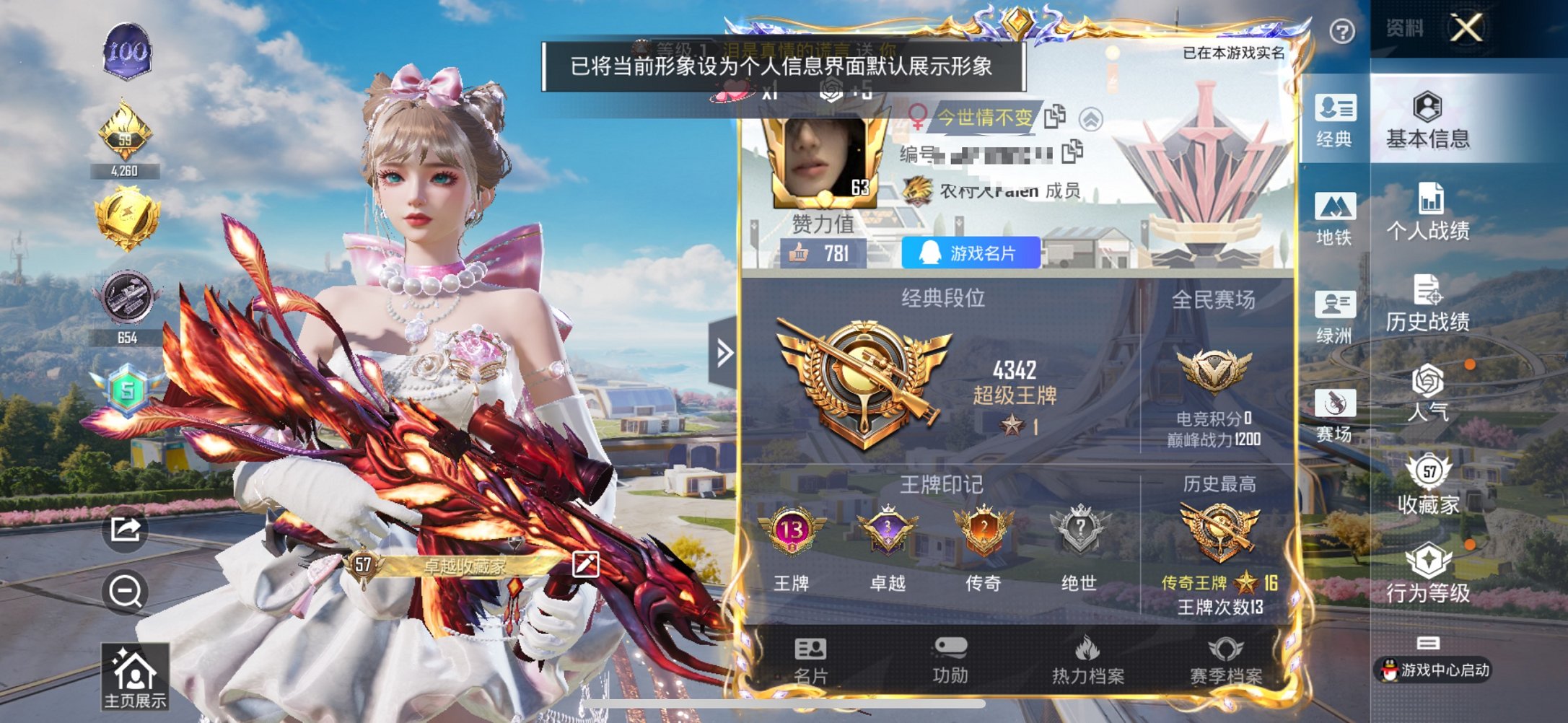 HPCMW3332146和平精英账号详情图4